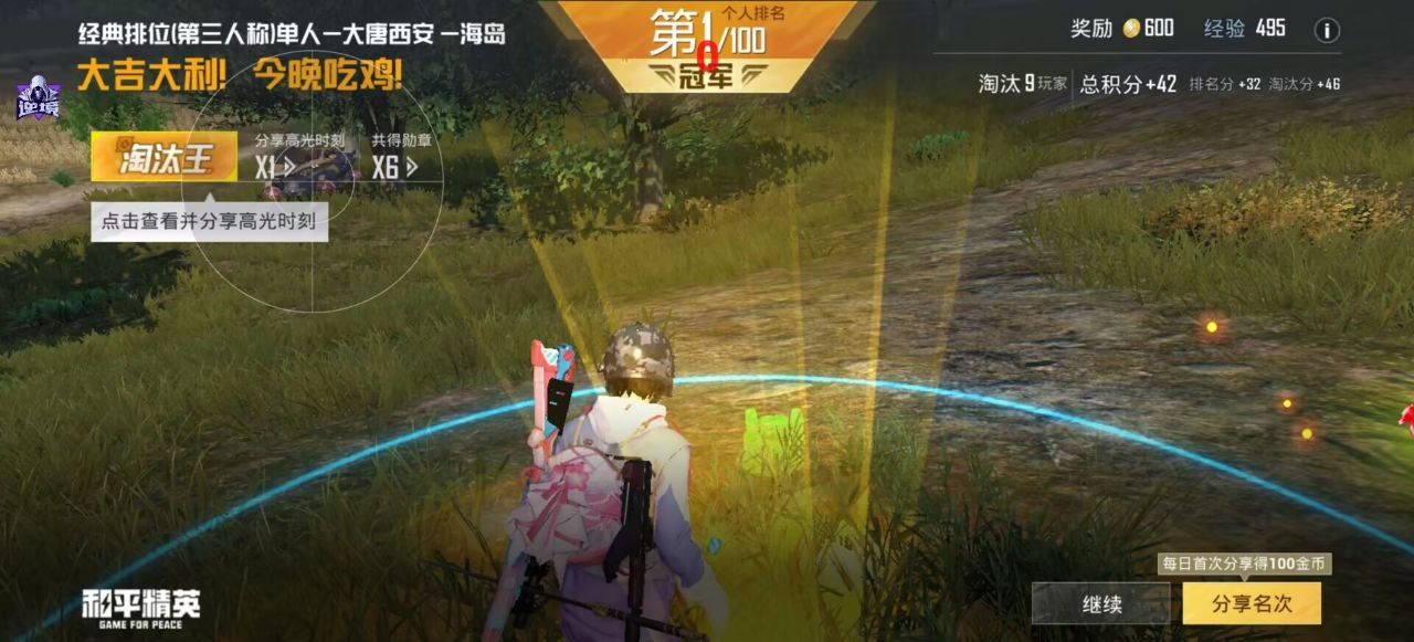 和平精英辅助工具的功能与优势的配图，内容相关：腾讯的检测系统会分析异常数据（如爆头率过高），因此建议辅助用户控制战绩，避免每局都打出离谱操作。低强...